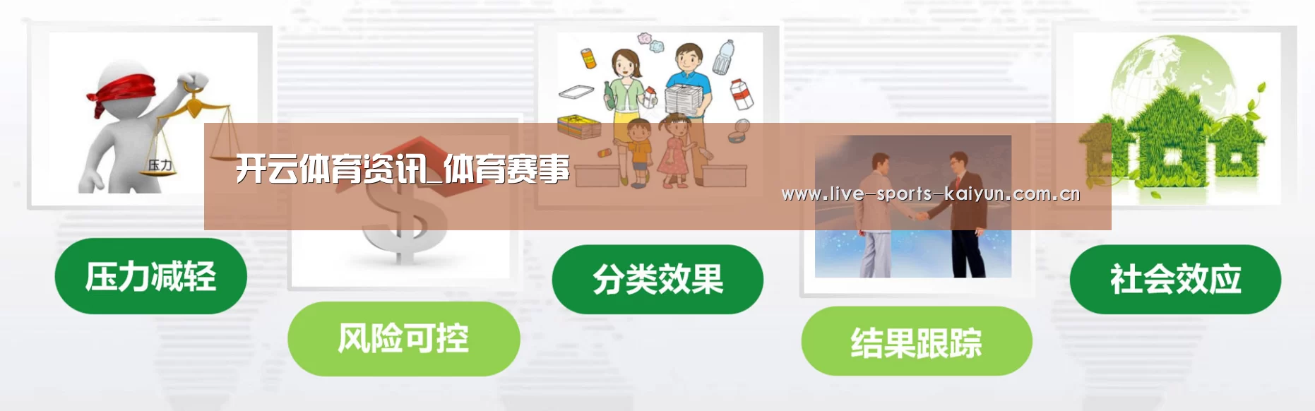 开云体育直播公司