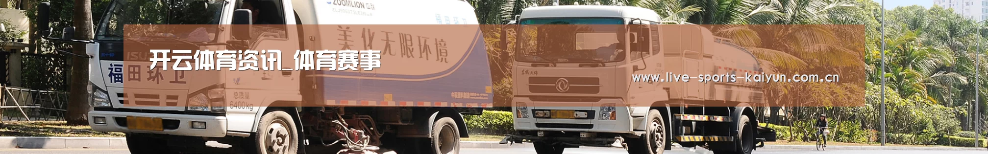 干垃圾