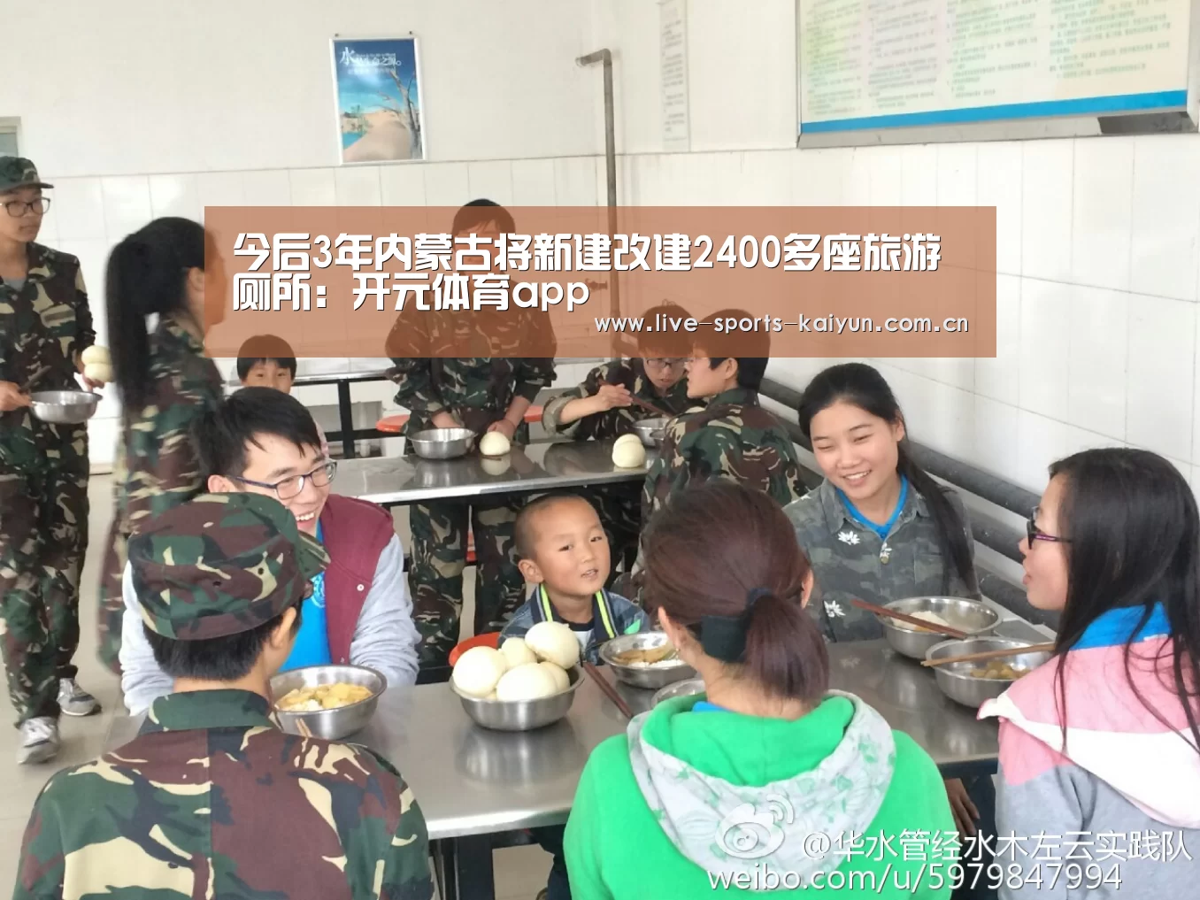 今后3年内蒙古将新建改建2400多座旅游厕所：开元体育app