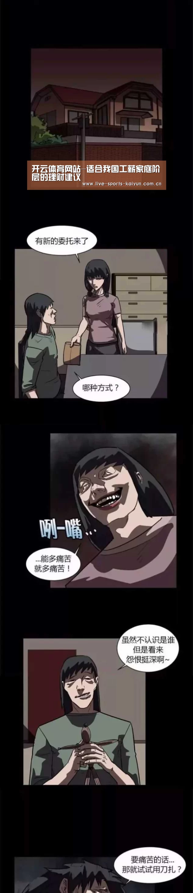 开云体育网站-适合我国工薪家庭阶层的理财建议
