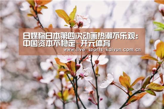 开云体育网站