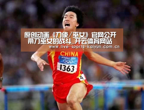 开云体育网站