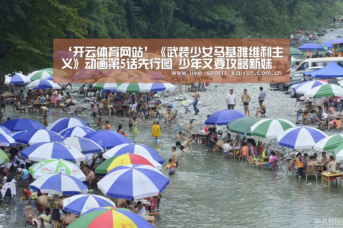 开云体育网站