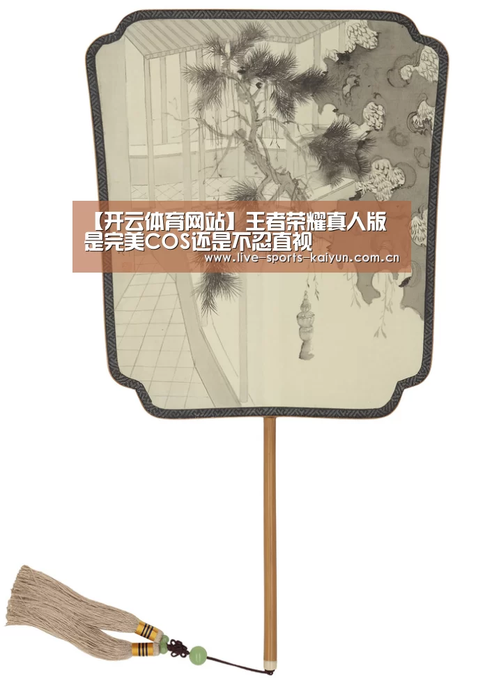 开云体育直播