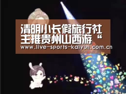 开云体育网站